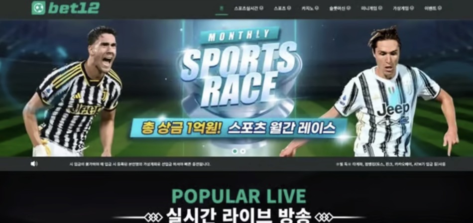벳 12(Bet 12)