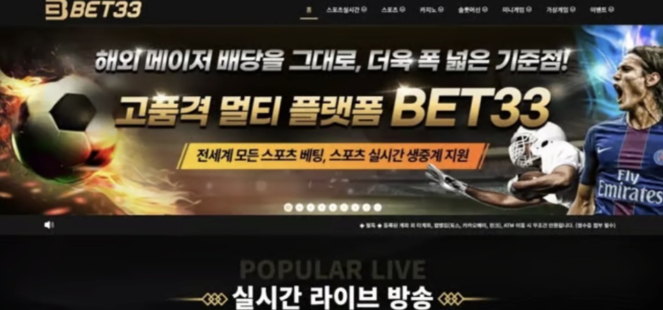 벳 33(Bet 33)