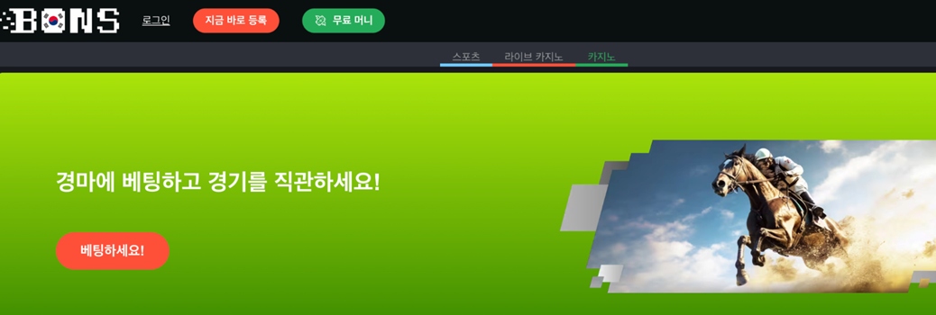 본즈