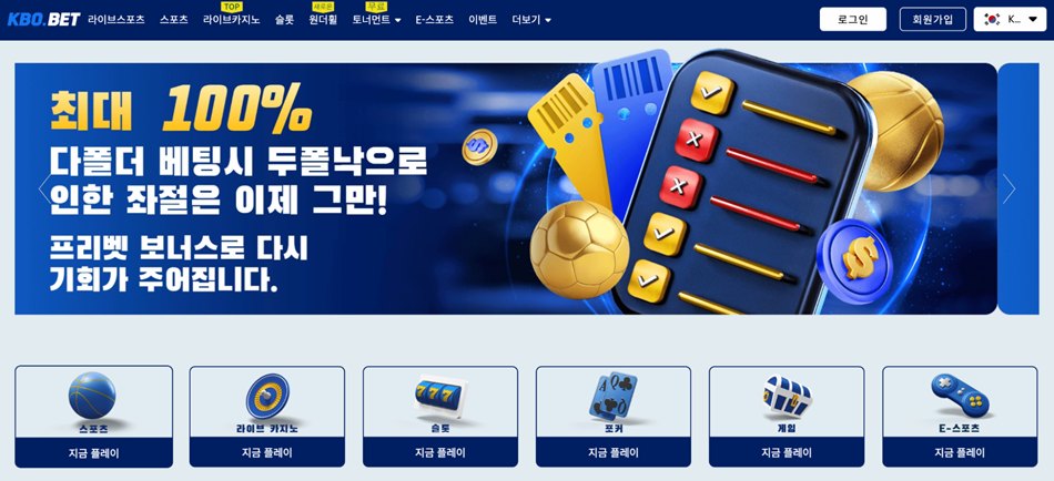 크보벳(KBO bet)